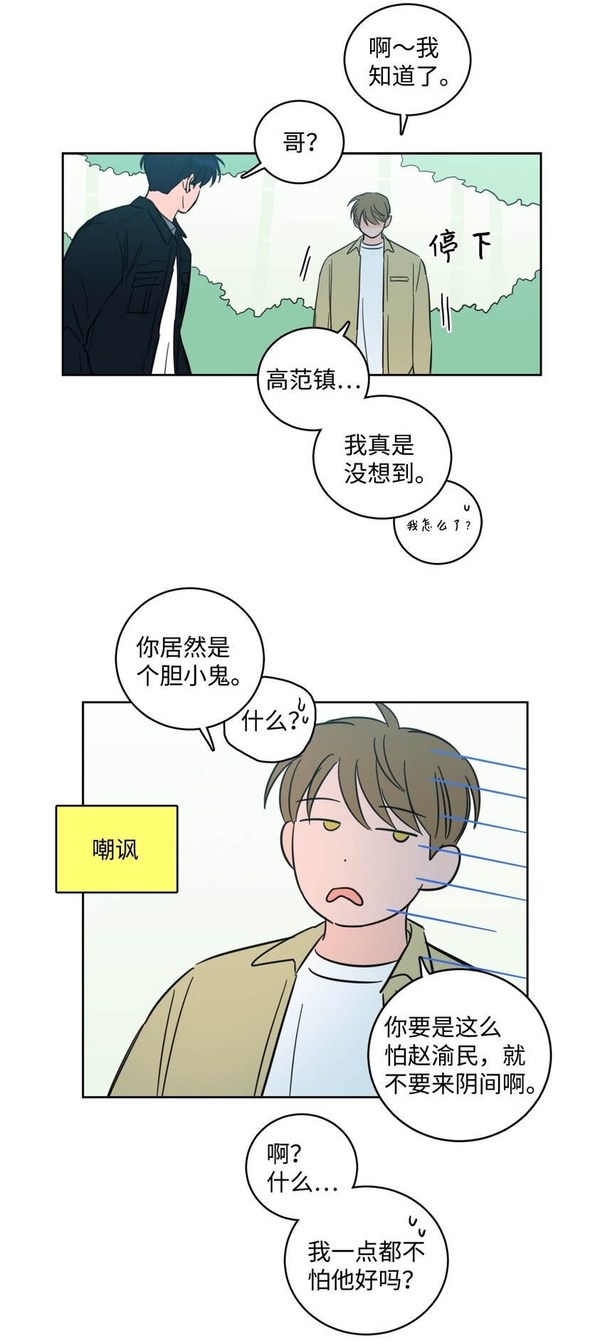 95 听哥哥的话-第95话