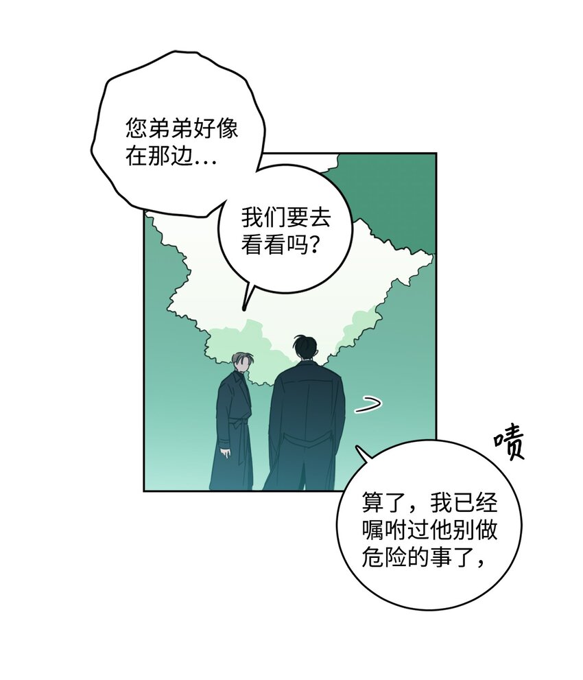 95 听哥哥的话-第95话