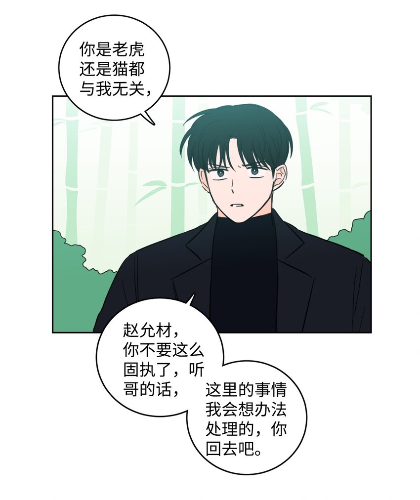 95 听哥哥的话-第95话