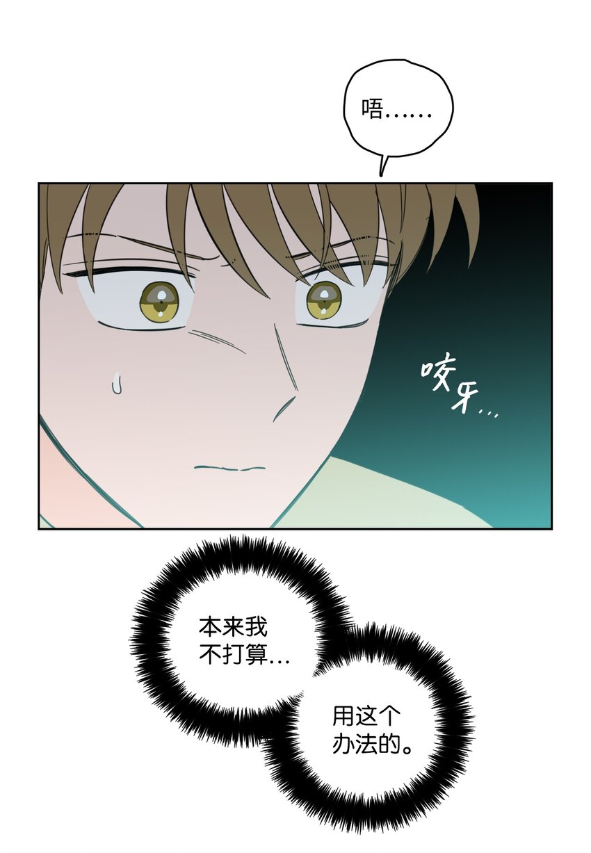 95 听哥哥的话-第95话