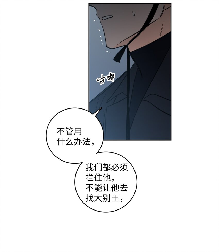 97 杀了他-第97话