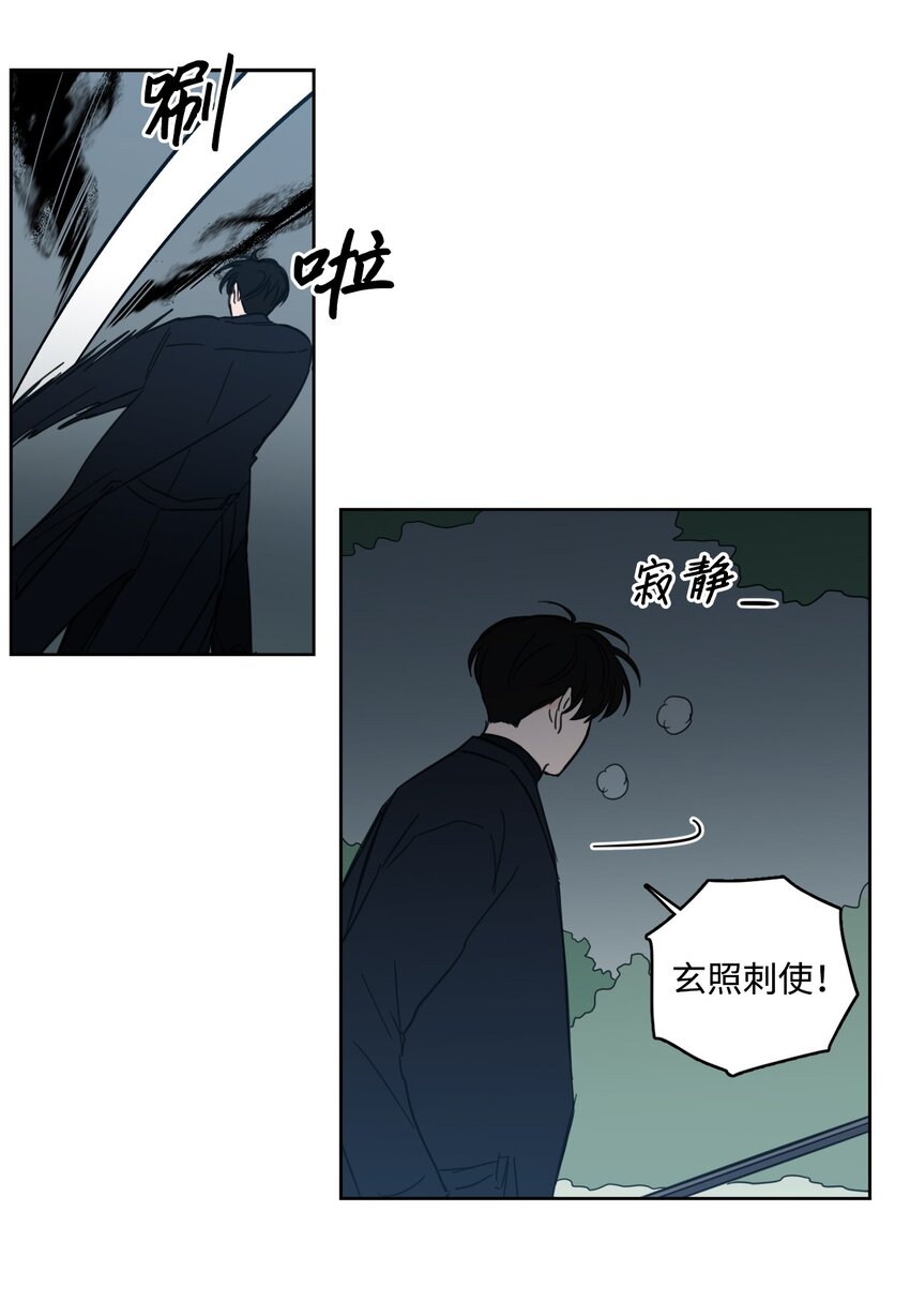 97 杀了他-第97话