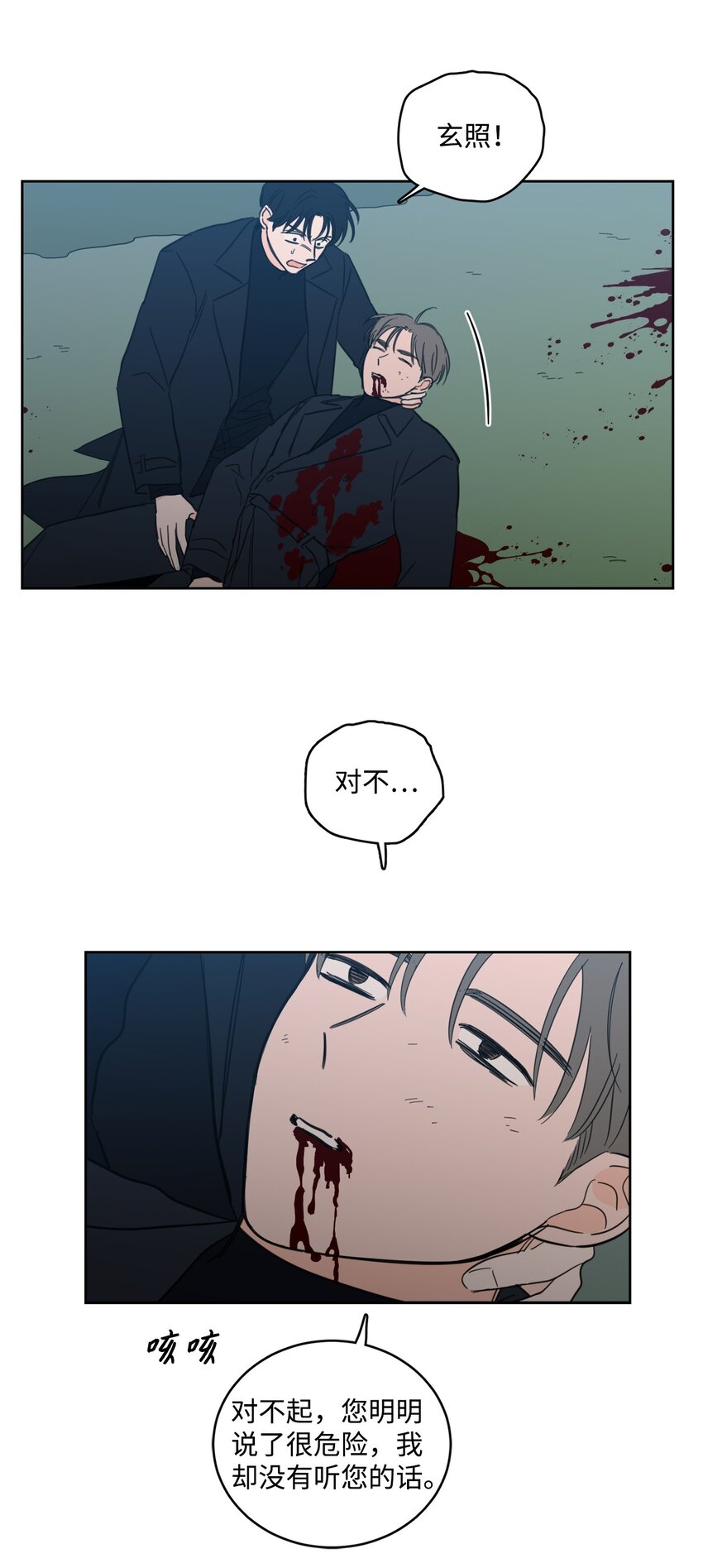 97 杀了他-第97话