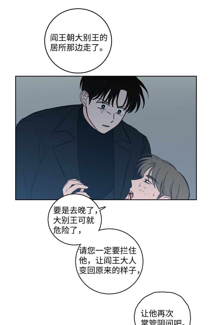 97 杀了他-第97话