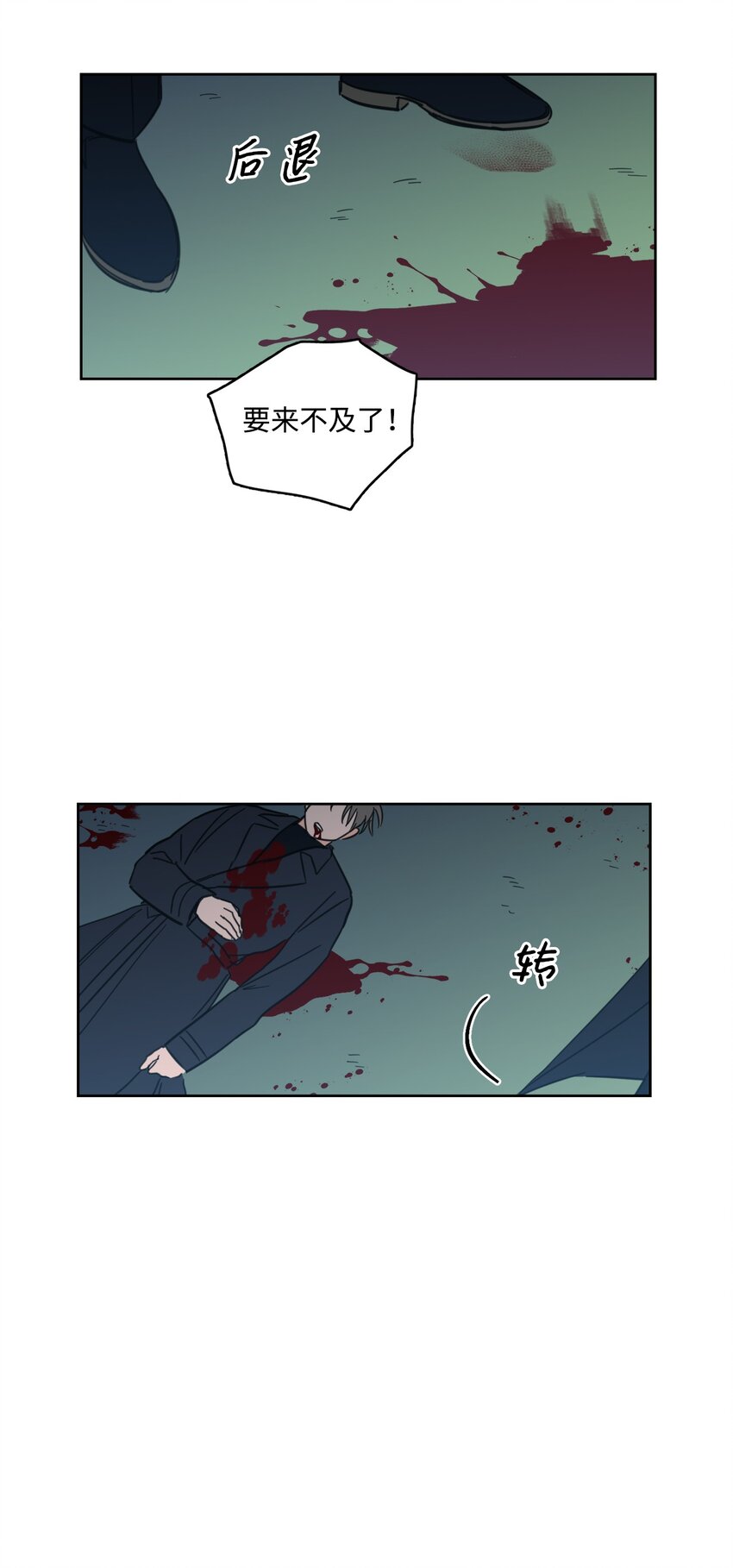 97 杀了他-第97话