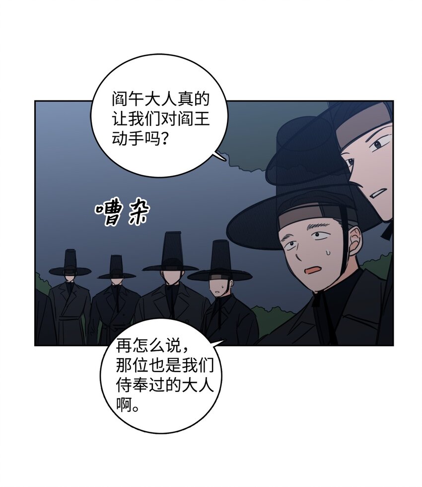 97 杀了他-第97话