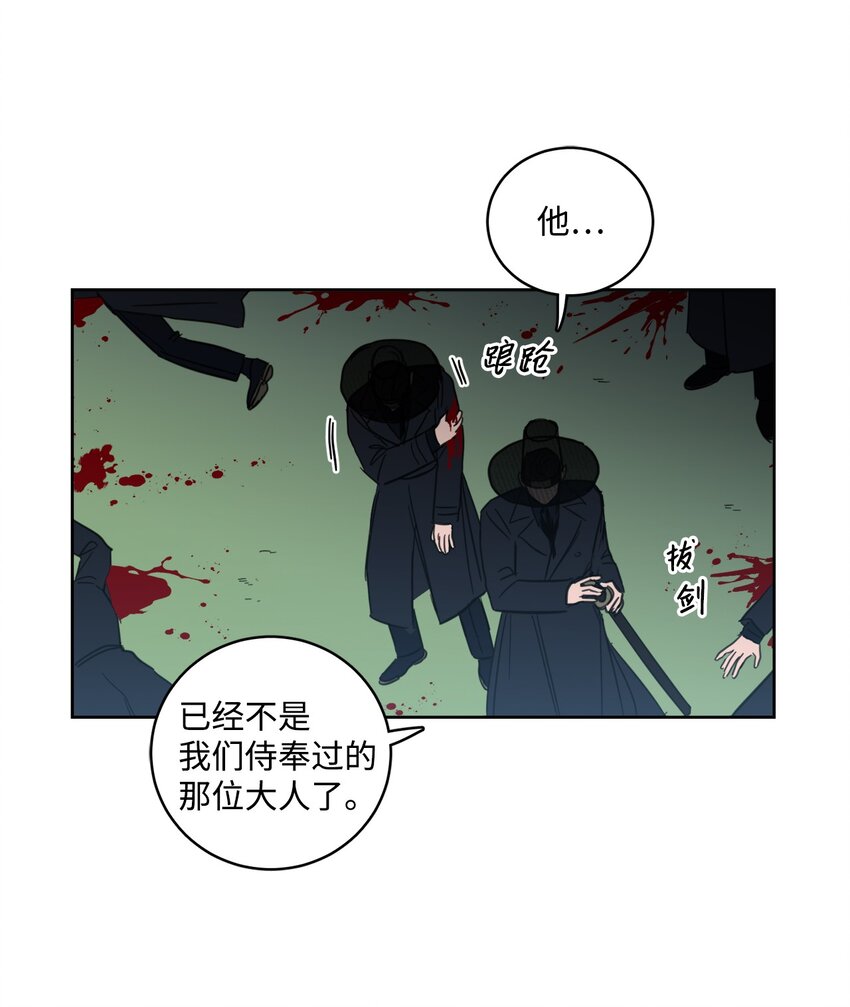 97 杀了他-第97话