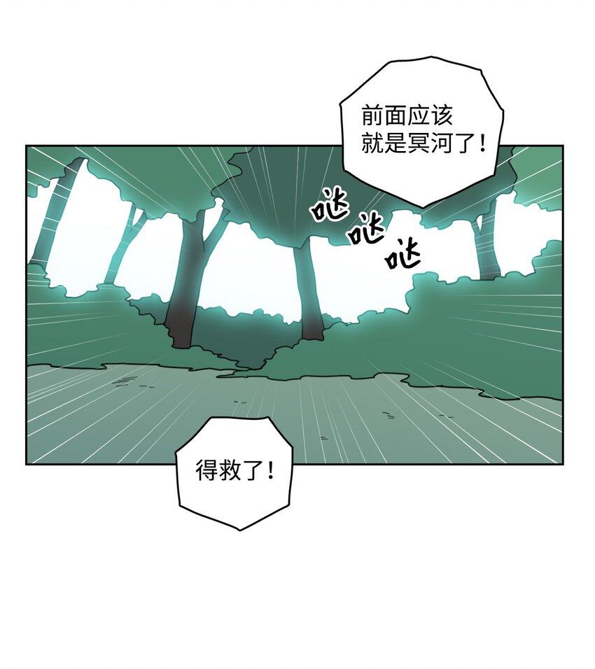 99 冥河遇险(1/2)-第99话