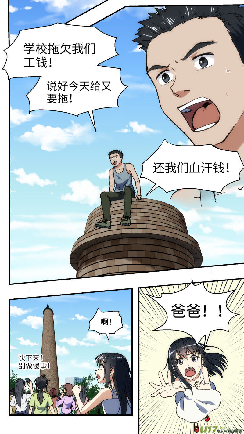 10 下落-第11话
