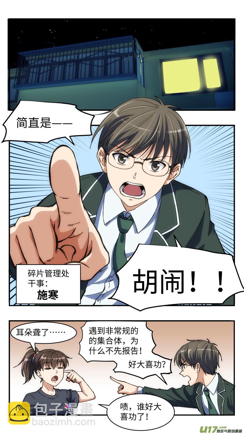 14 旧案-第15话