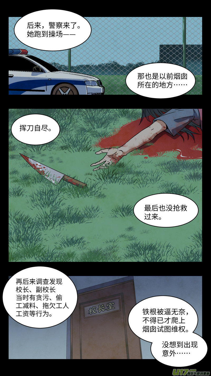 14 旧案-第15话