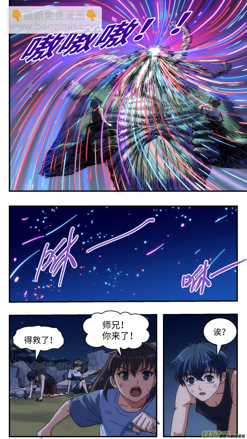16 骑射-第17话
