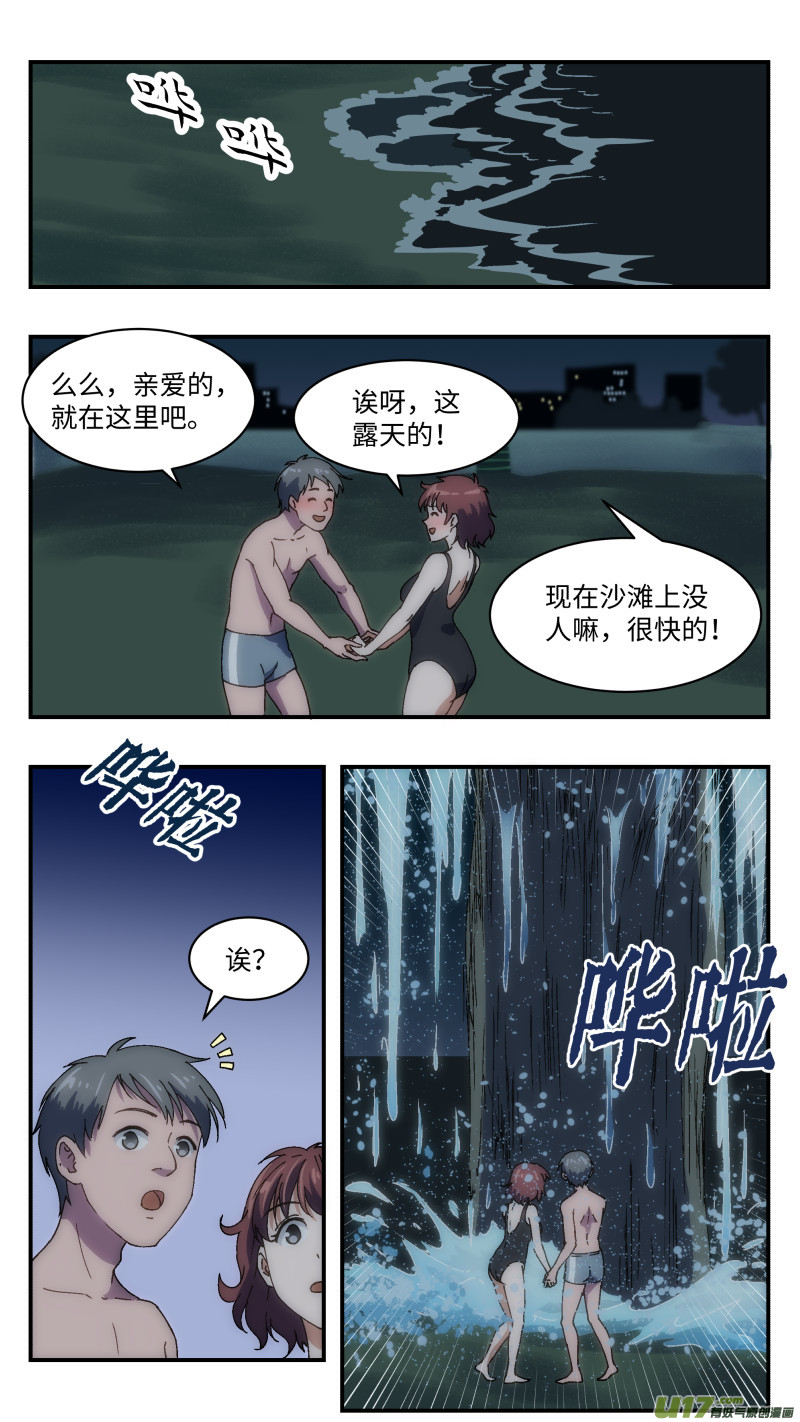 16 骑射-第17话