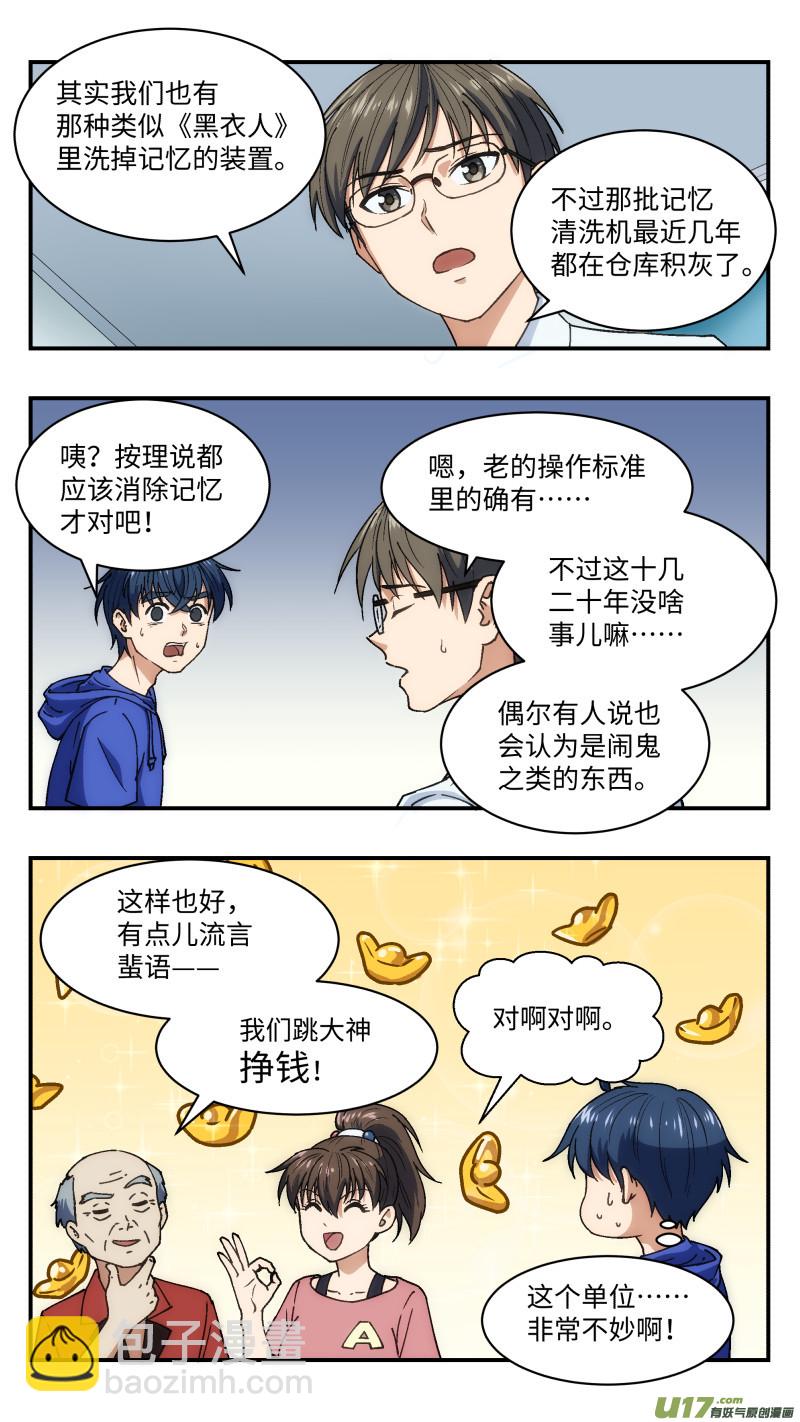 18 黄露西-第19话