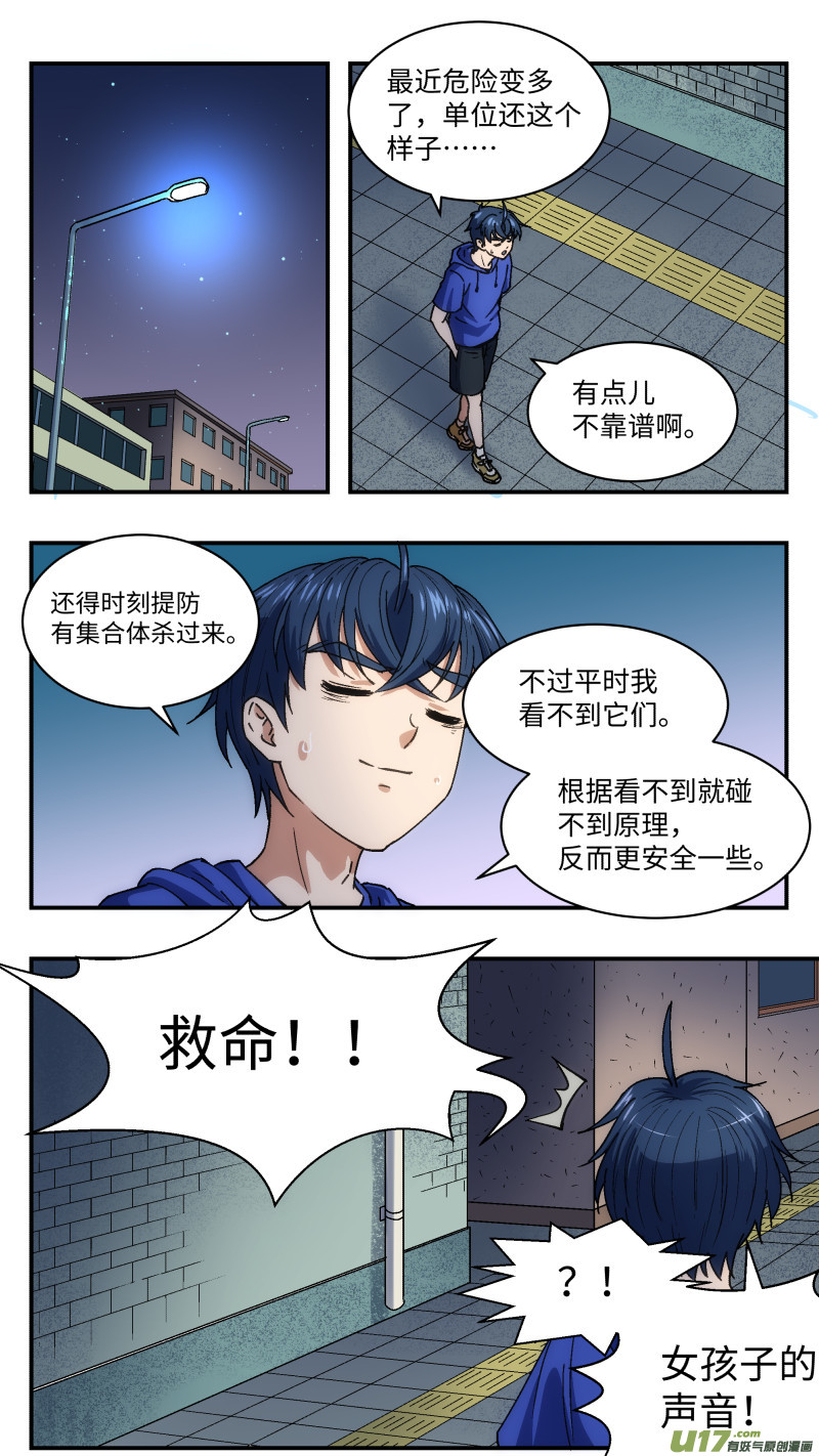 18 黄露西-第19话