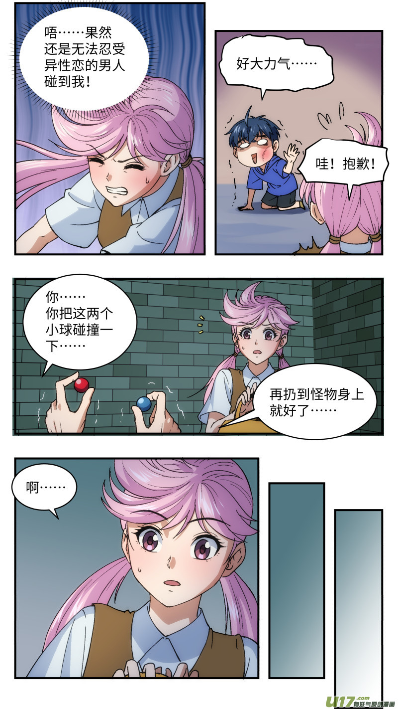 18 黄露西-第19话