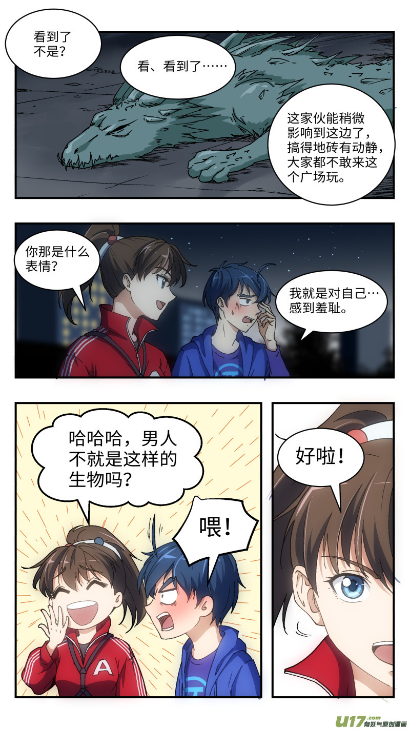 2 新手任务-第3话