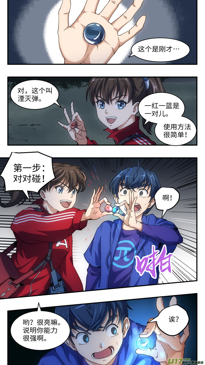 2 新手任务-第3话