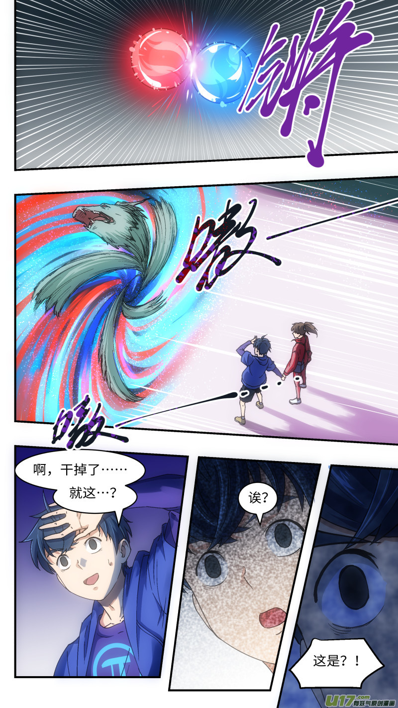 2 新手任务-第3话