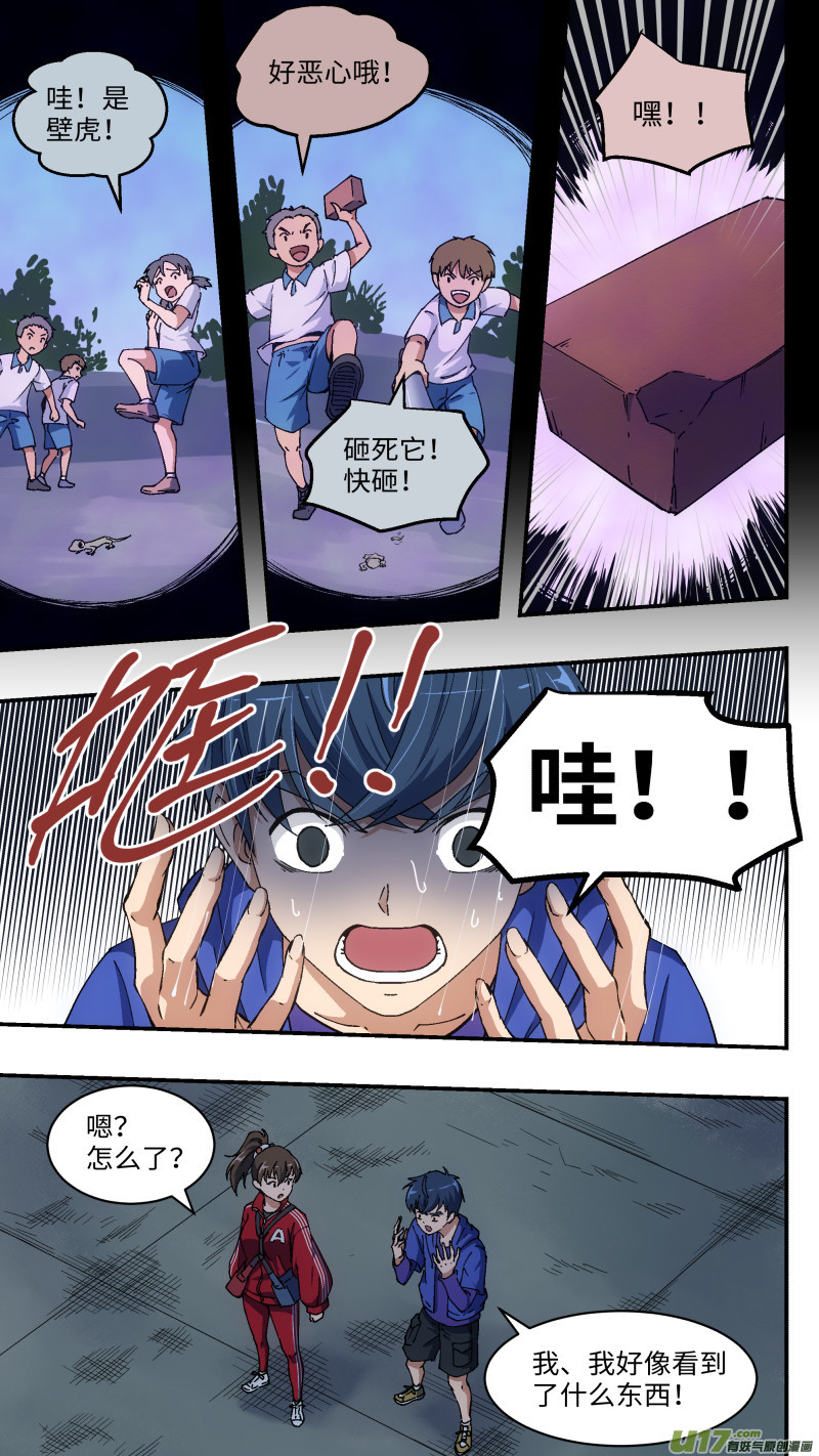 2 新手任务-第3话