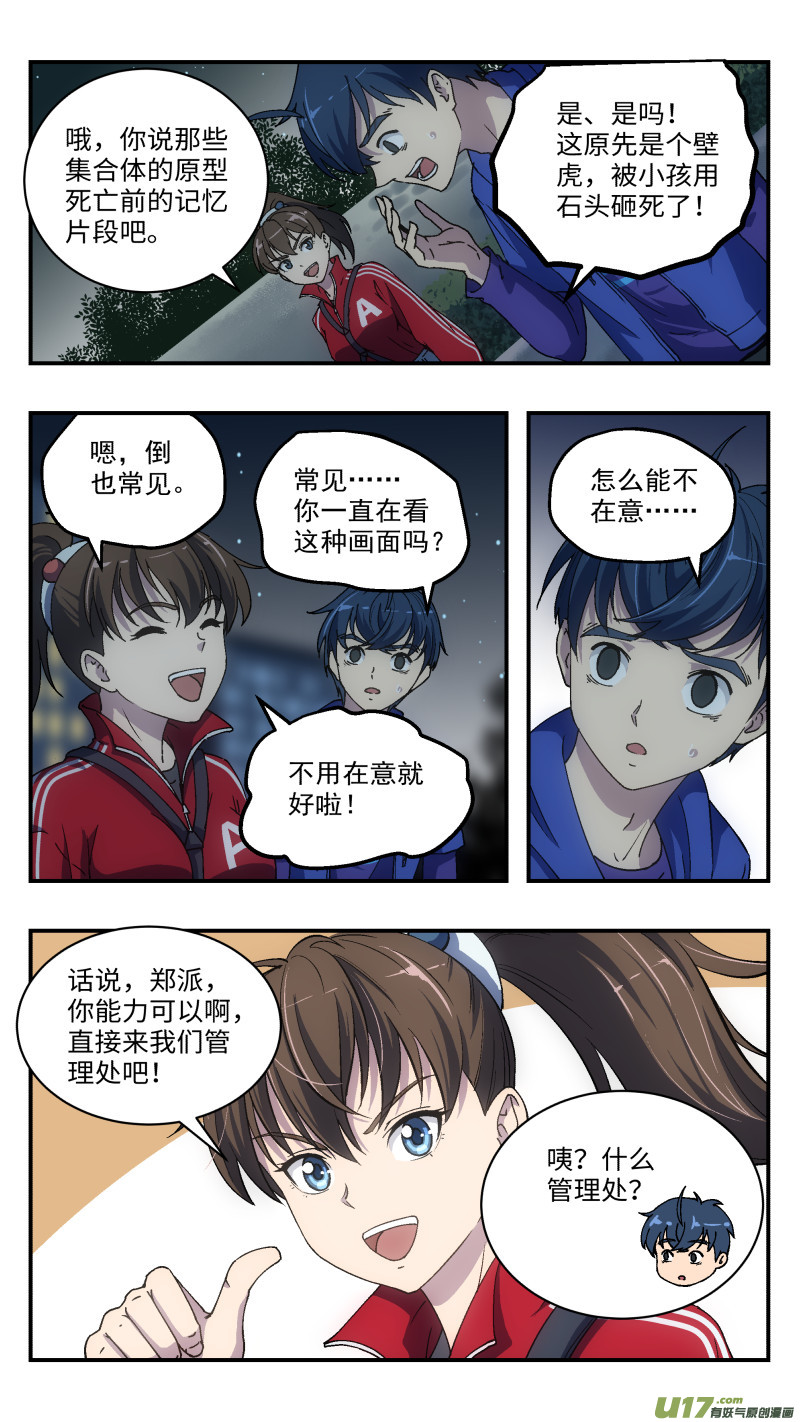 2 新手任务-第3话