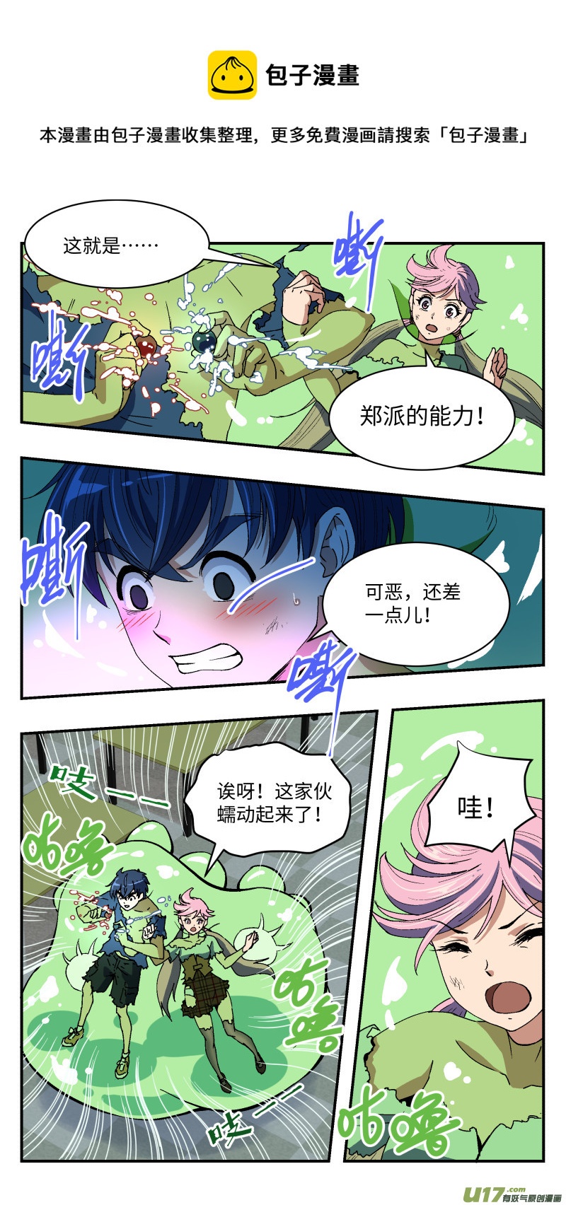 20 肉体-第21话