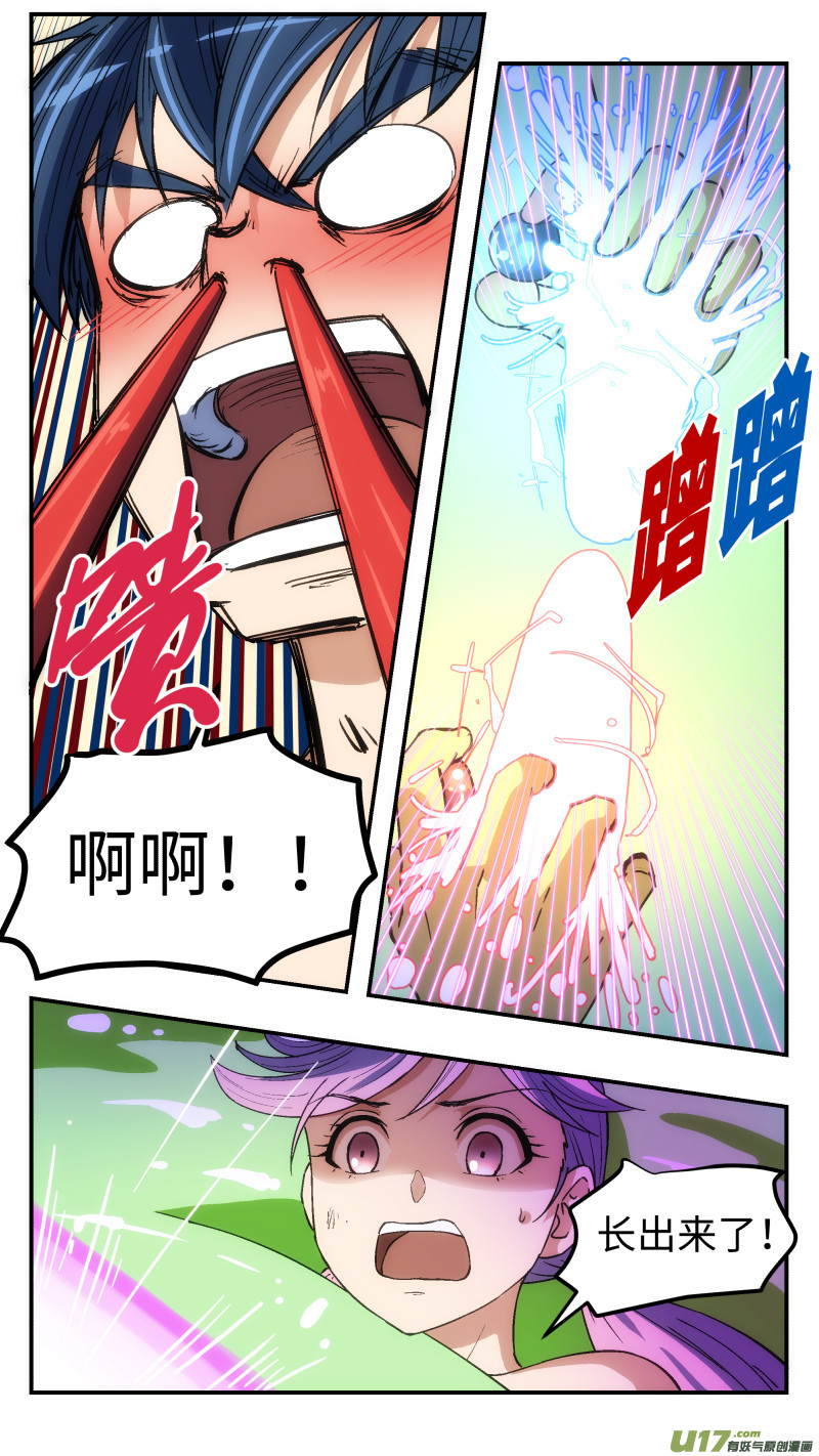 20 肉体-第21话