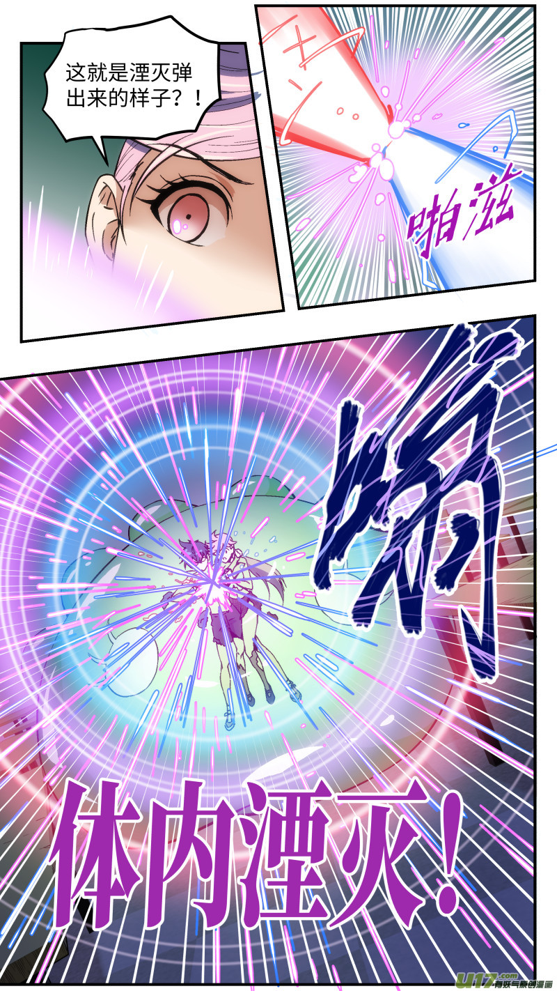 20 肉体-第21话
