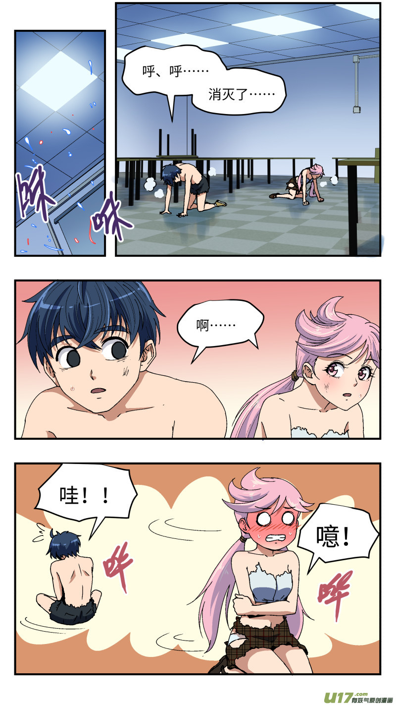 20 肉体-第21话
