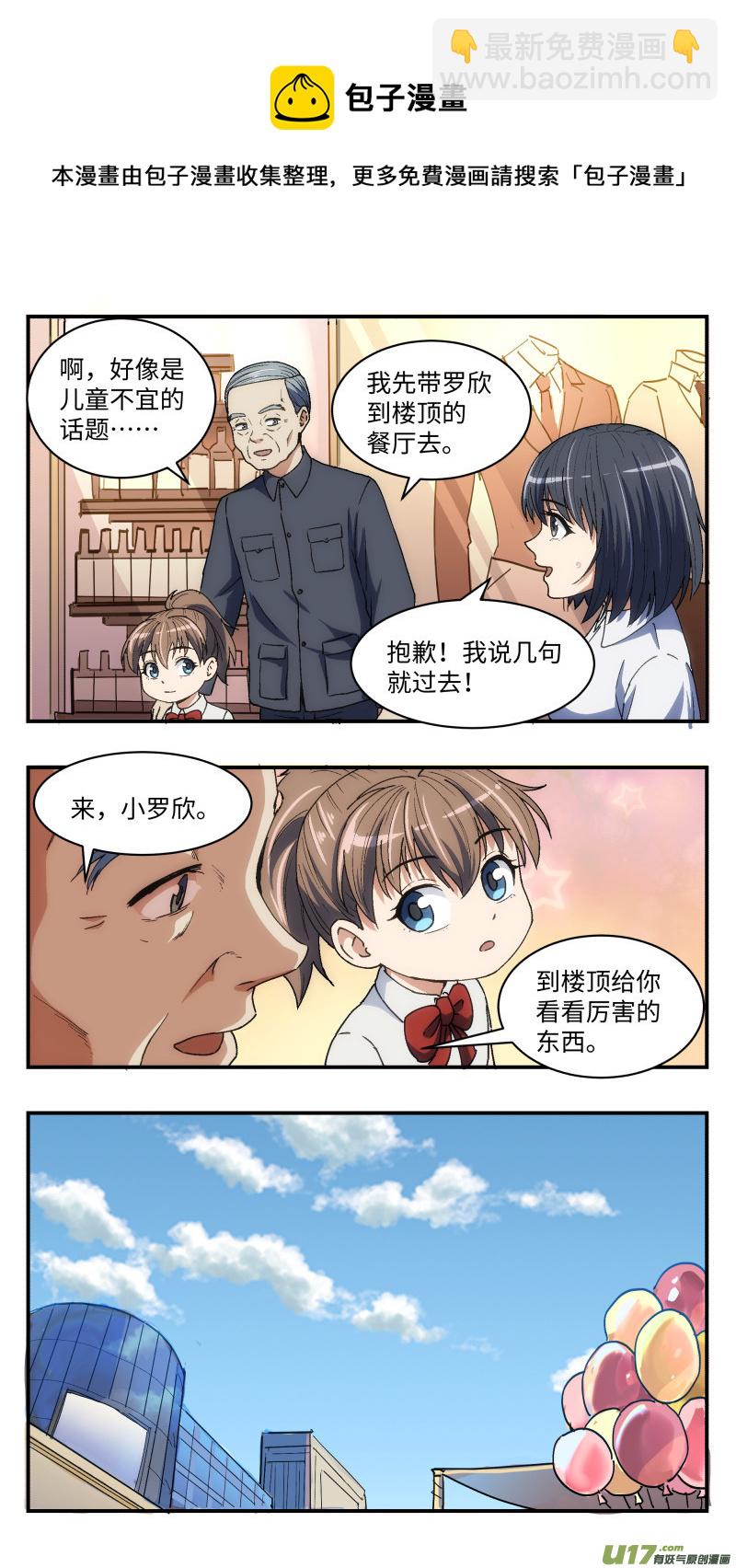 22 理解的人-第23话