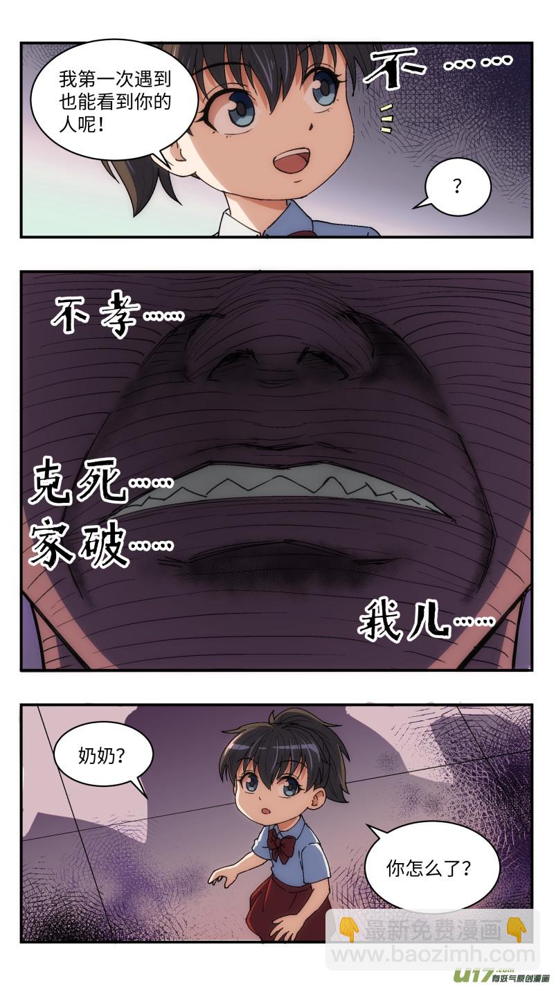 22 理解的人-第23话