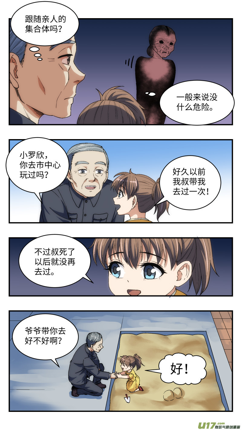 22 理解的人-第23话