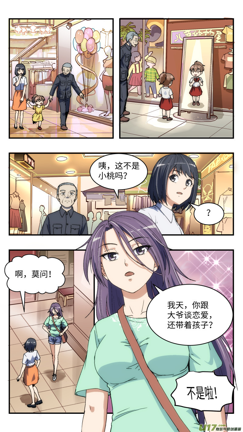 22 理解的人-第23话