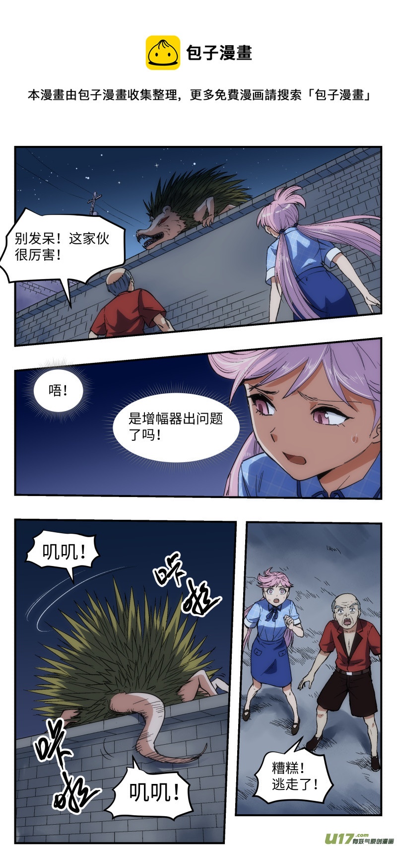 26 危机-第27话