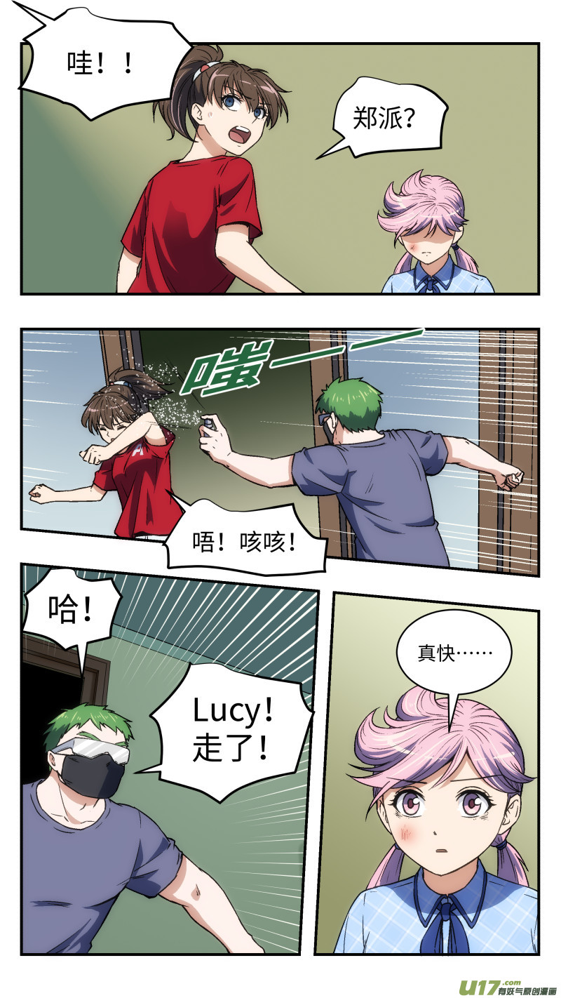 28 间谍-第29话