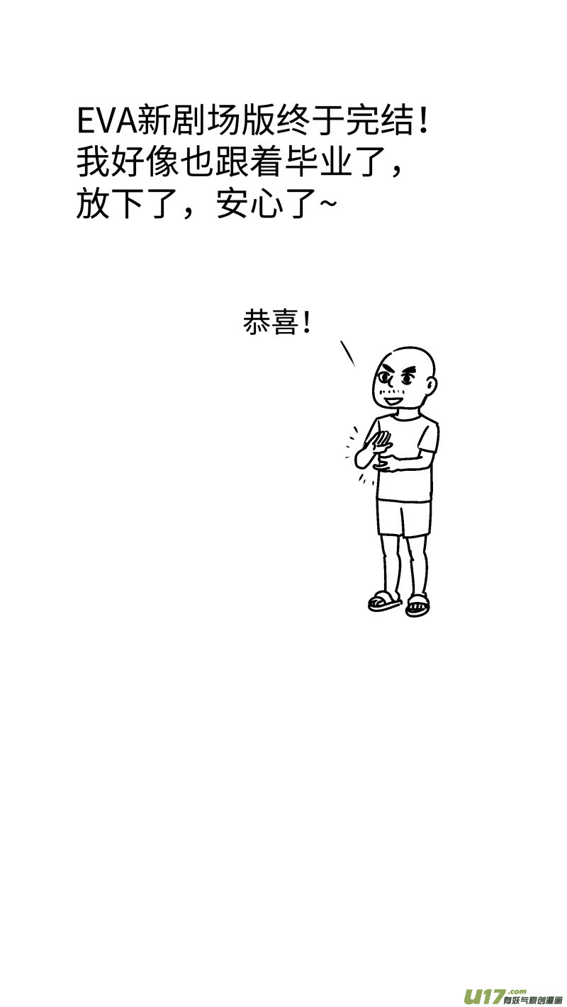 28 间谍-第29话