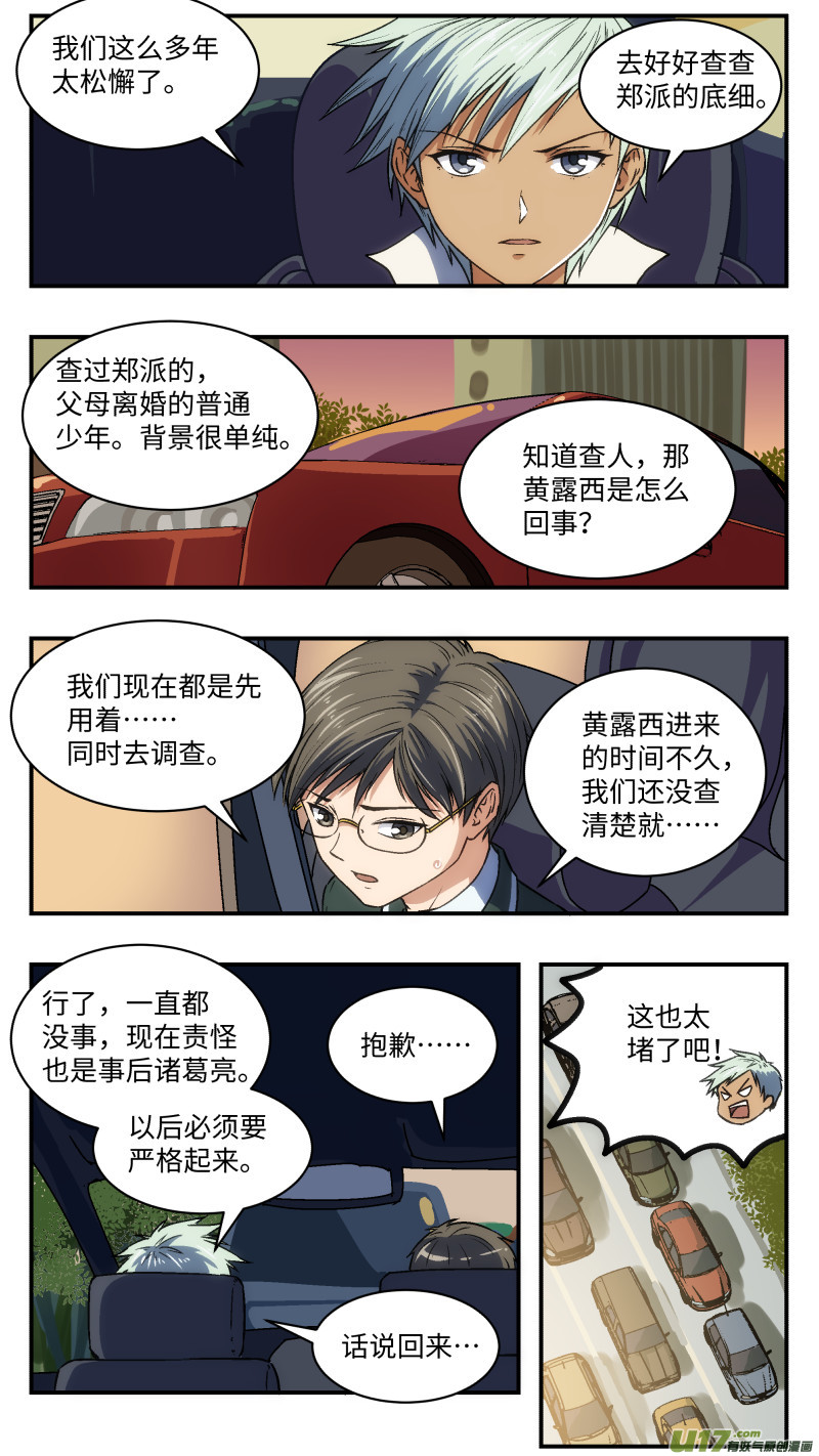 28 间谍-第29话