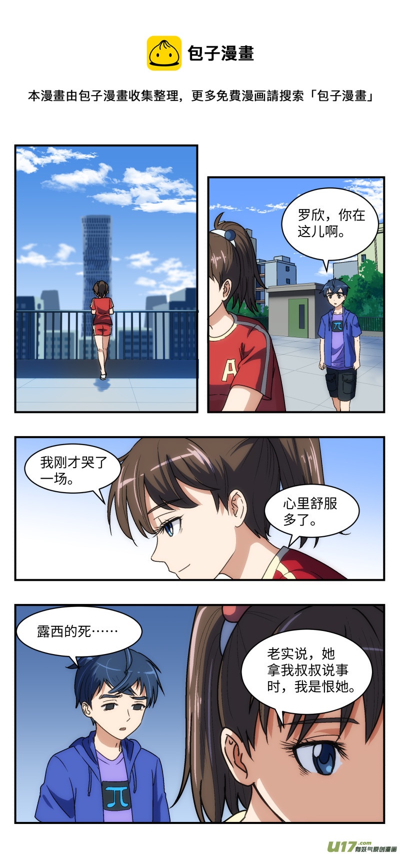 30 库存-第31话