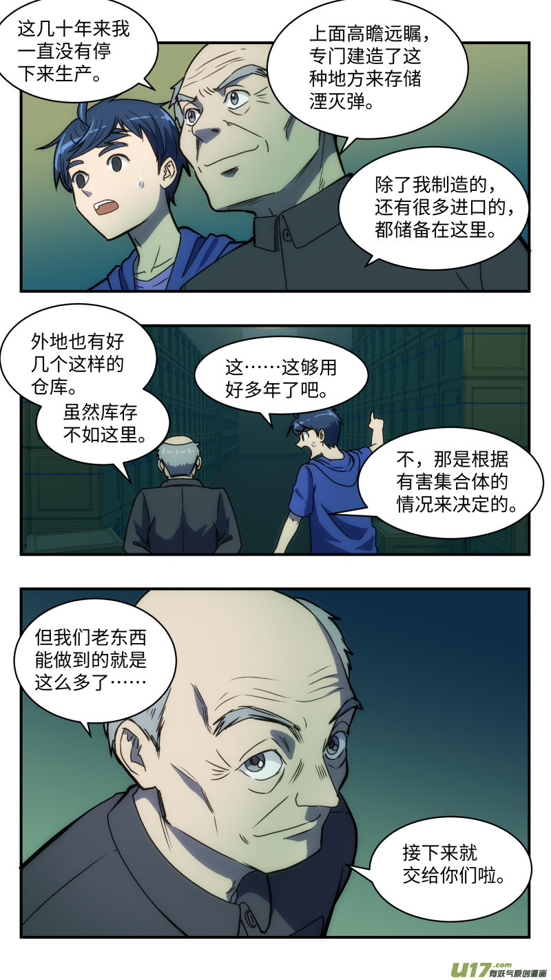 30 库存-第31话