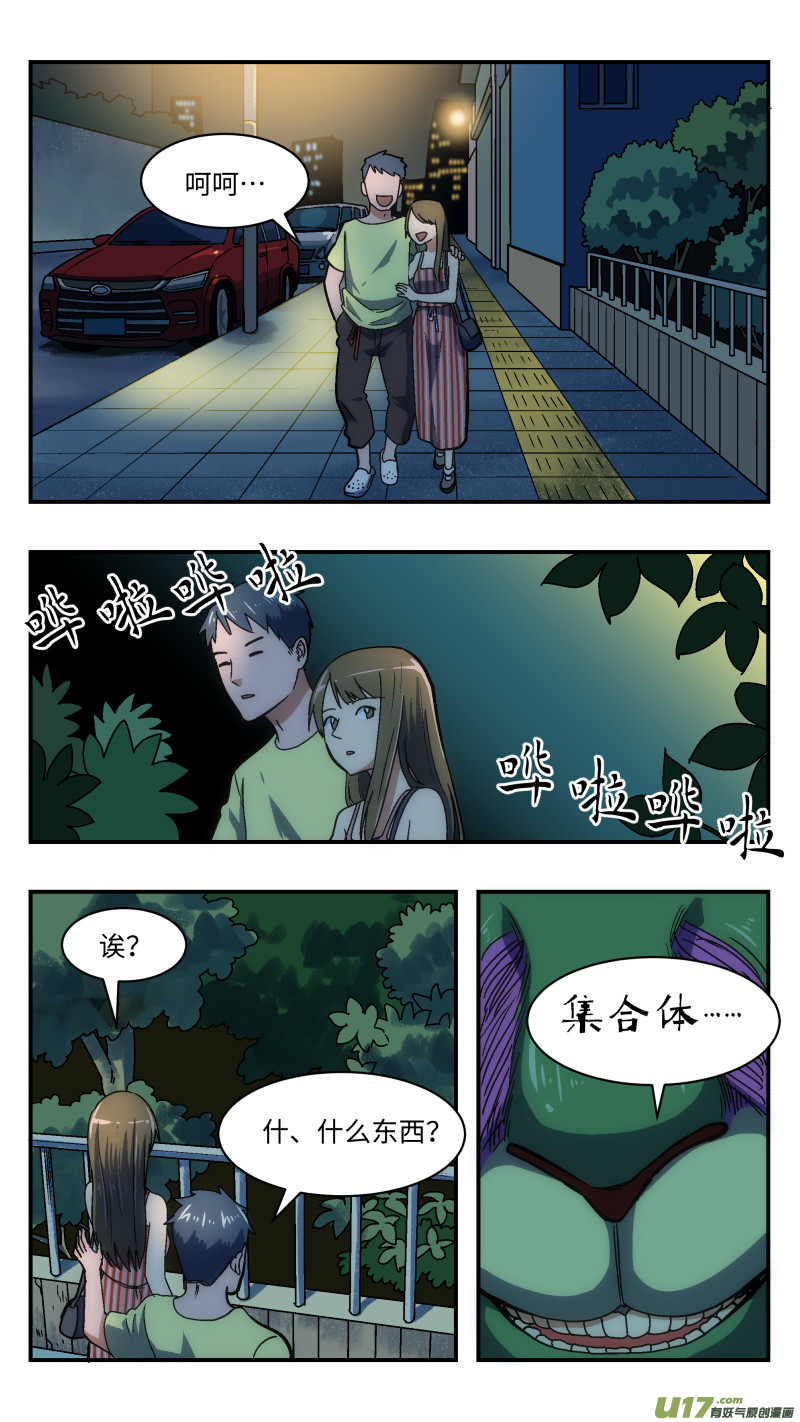 30 库存-第31话
