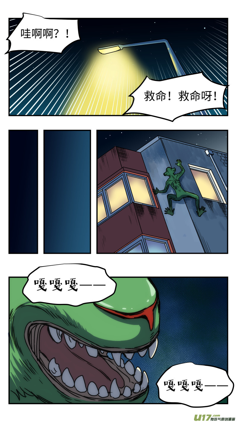 30 库存-第31话