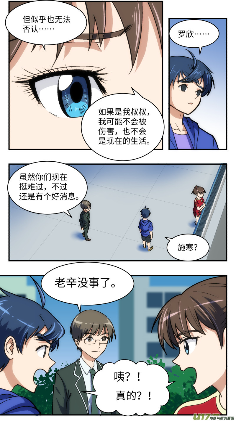 30 库存-第31话