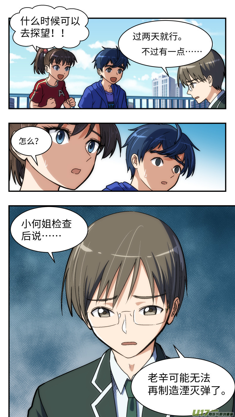 30 库存-第31话