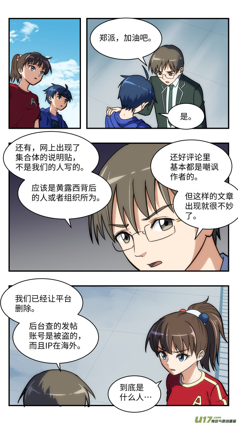 30 库存-第31话
