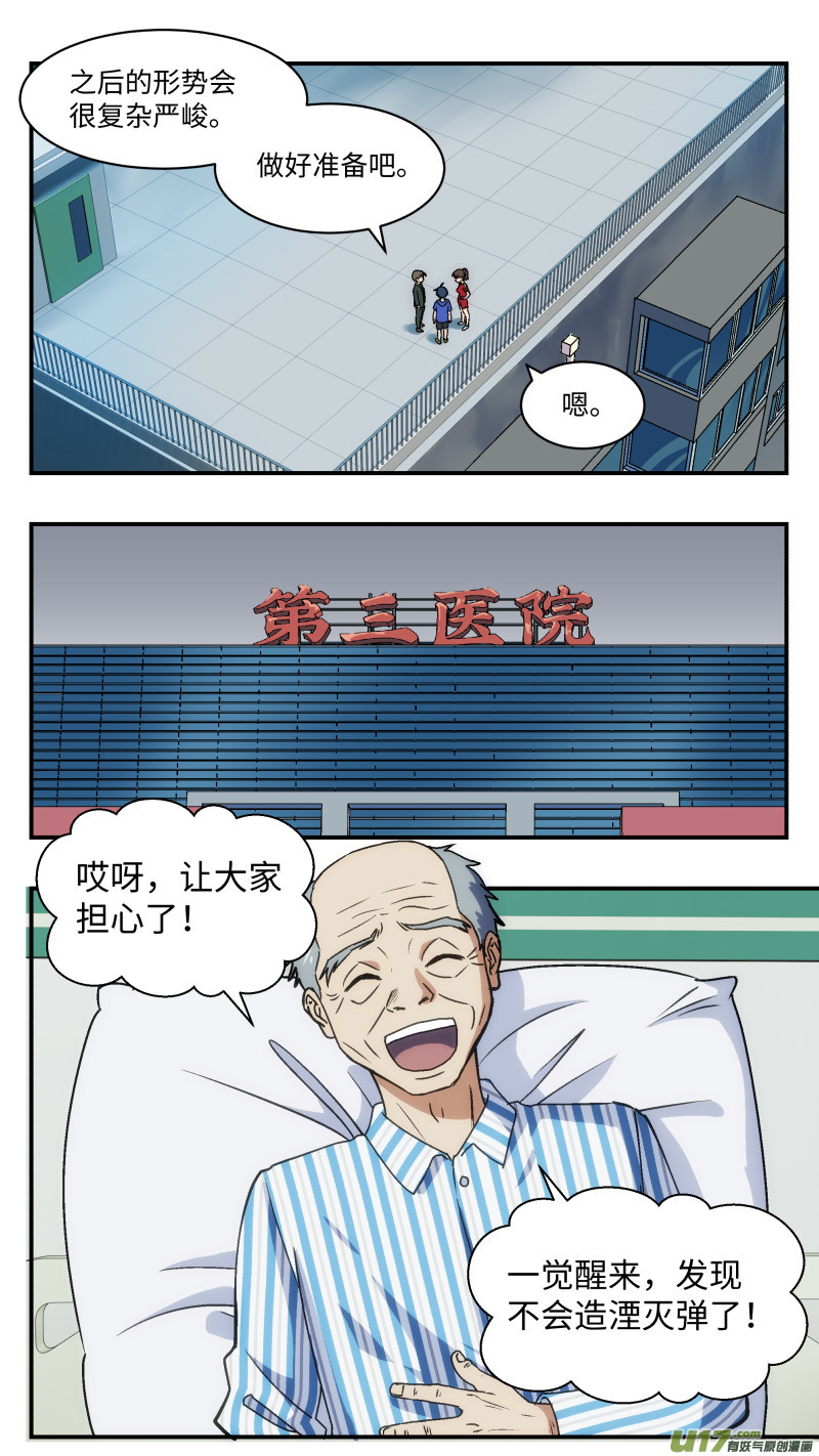 30 库存-第31话