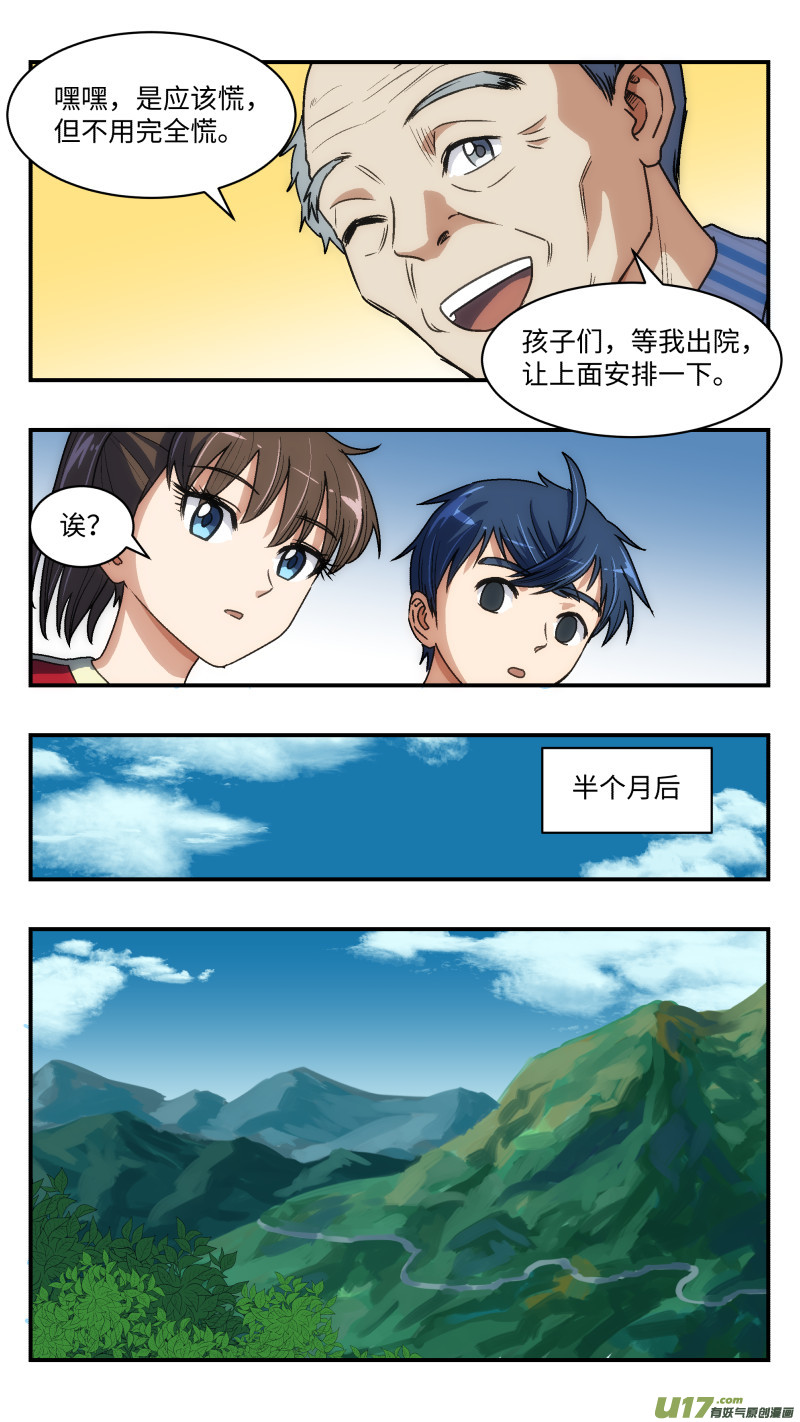 30 库存-第31话