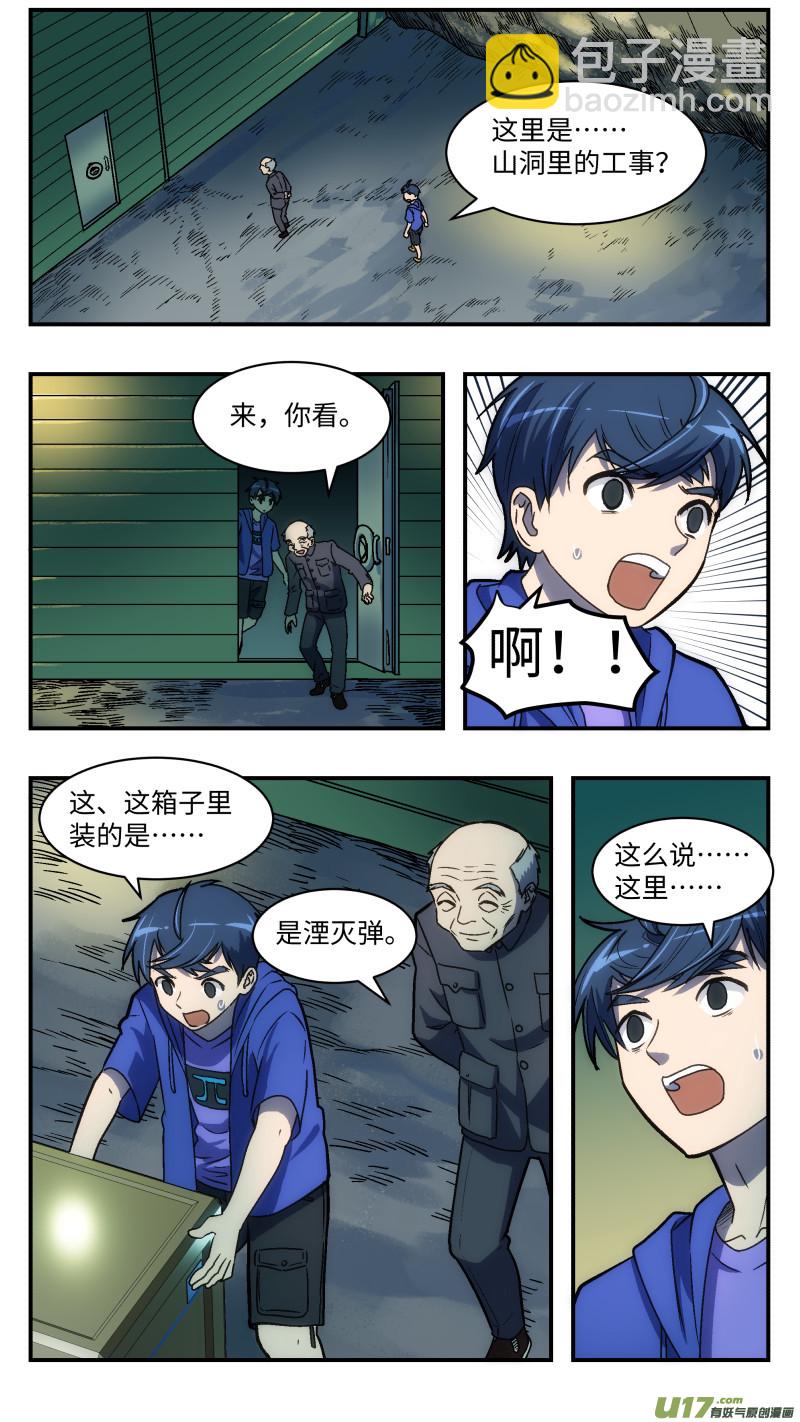 30 库存-第31话