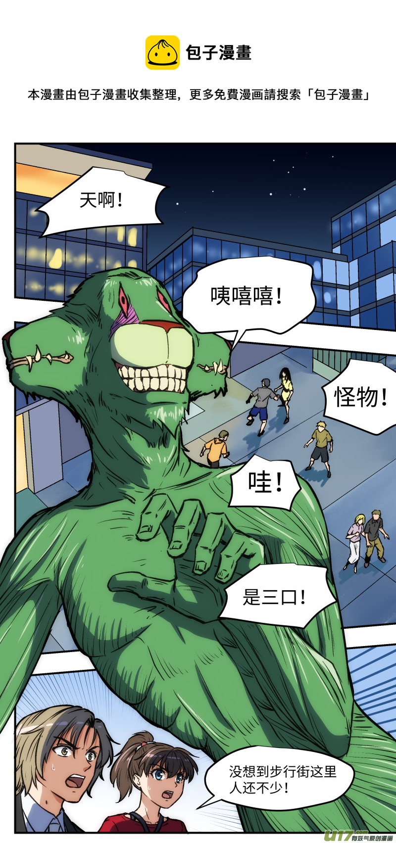 32 直播-第33话