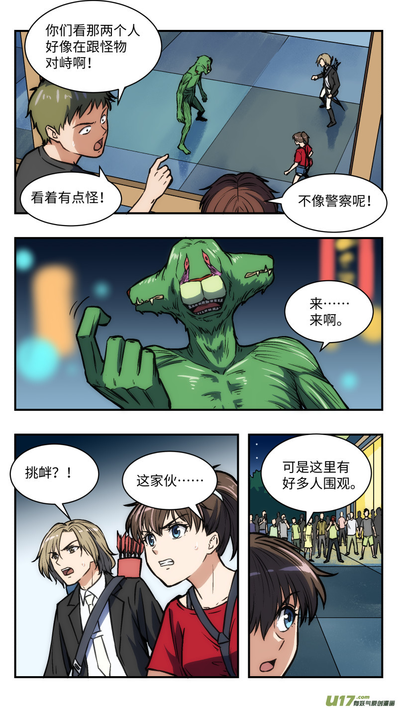 32 直播-第33话