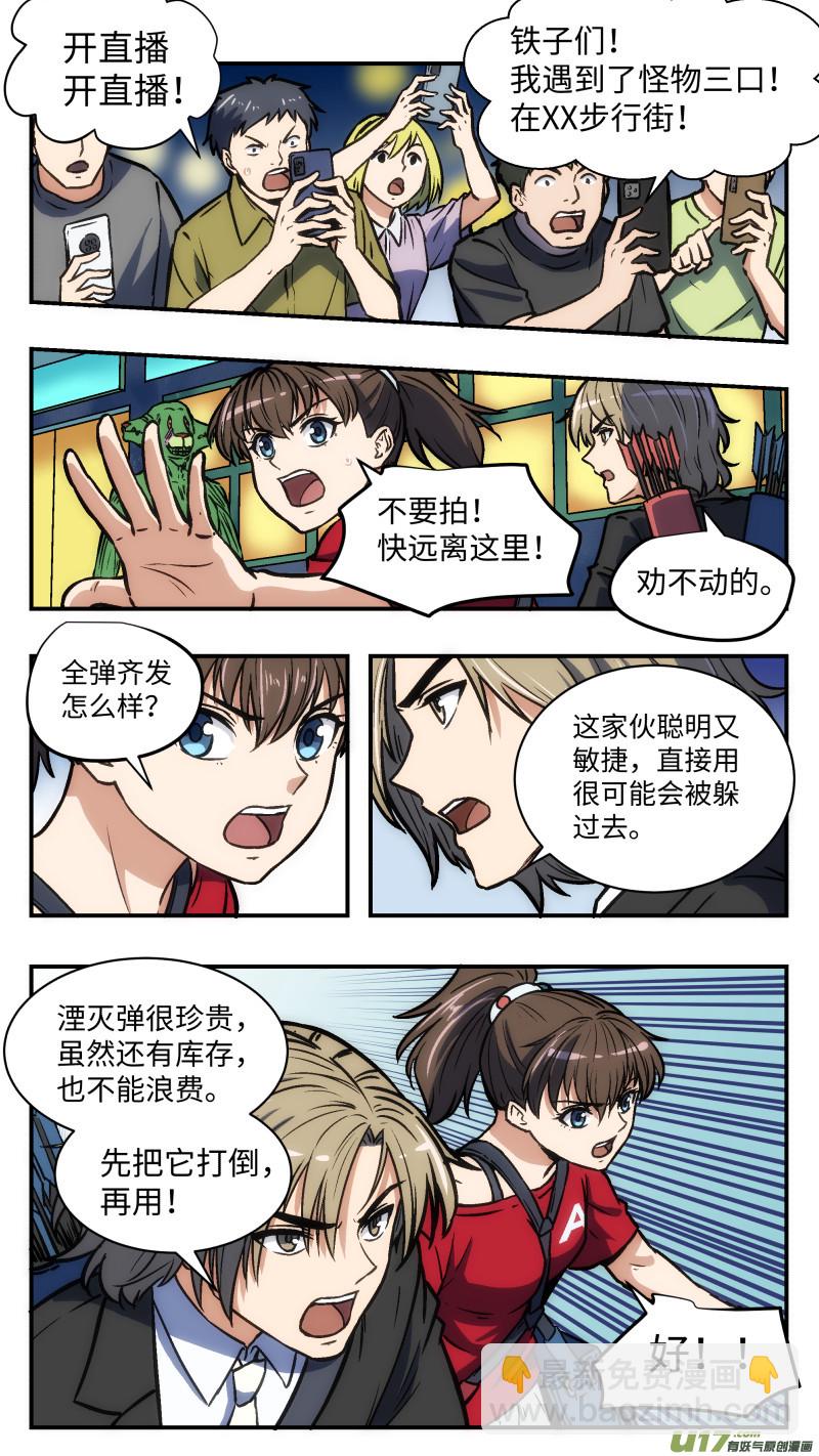 32 直播-第33话